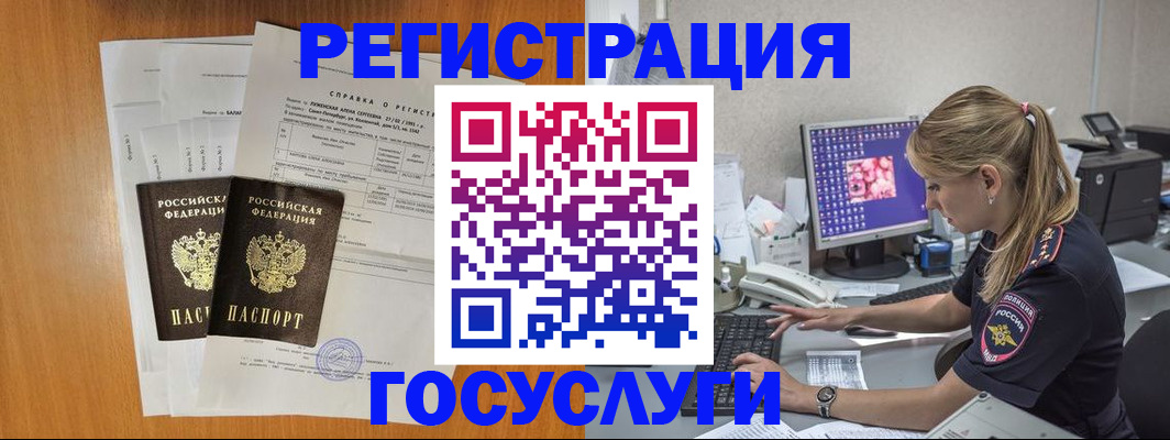 временная прописка в Костромской области